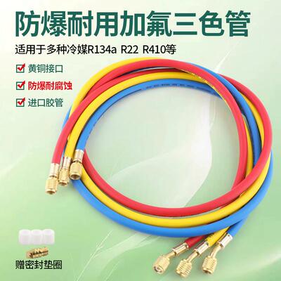空调加氟管子防爆冷媒加液管耐高压R410aR22R134汽车雪种液充氟管