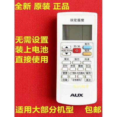 原橡树空调遥控器Ykr-H/801/H901/H112 T/011/013通用