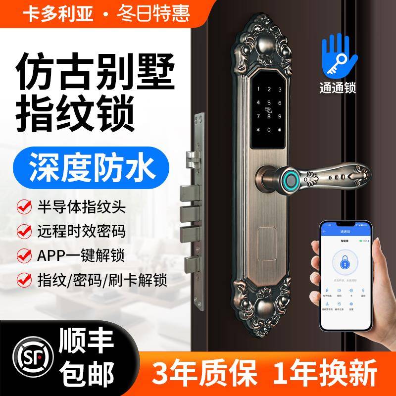复古别墅指纹锁欧式智能门锁双开门密码锁防盗门铜门大门户外防水