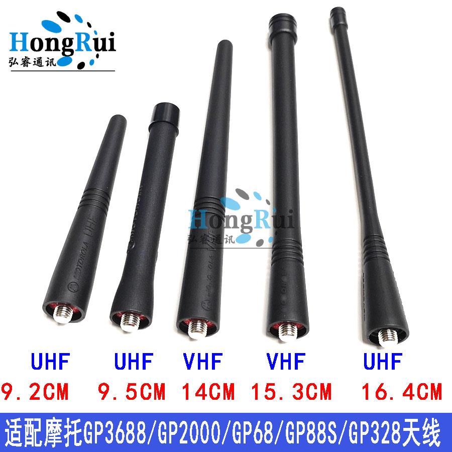 适用GP3688 GP2000 GP68 GP88S GP328 GP338 GP338PLUS对讲机天线