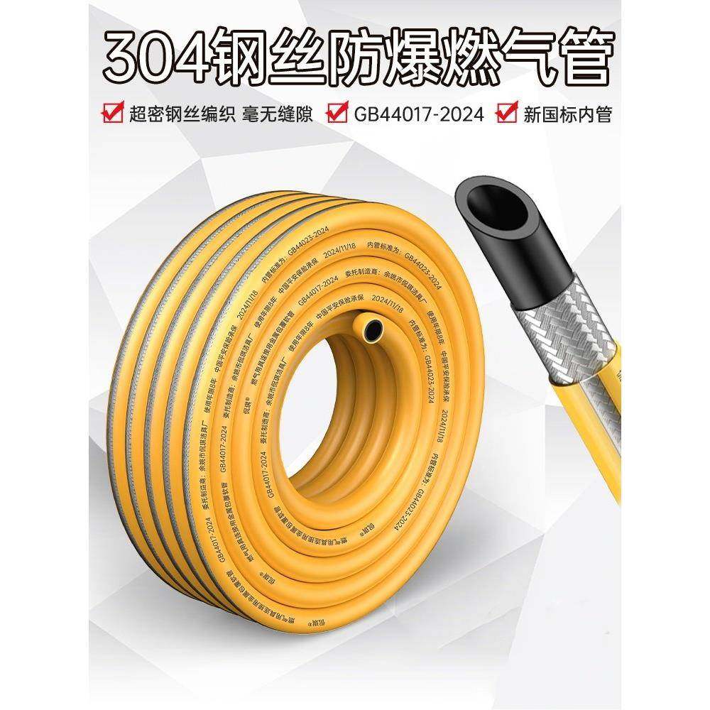 全卷燃气管道金属管新国标防爆天然气液化气管道煤气炉燃气罐金属,基础建材,其它,淘宝优惠券,粉丝福利购,淘宝优惠卷