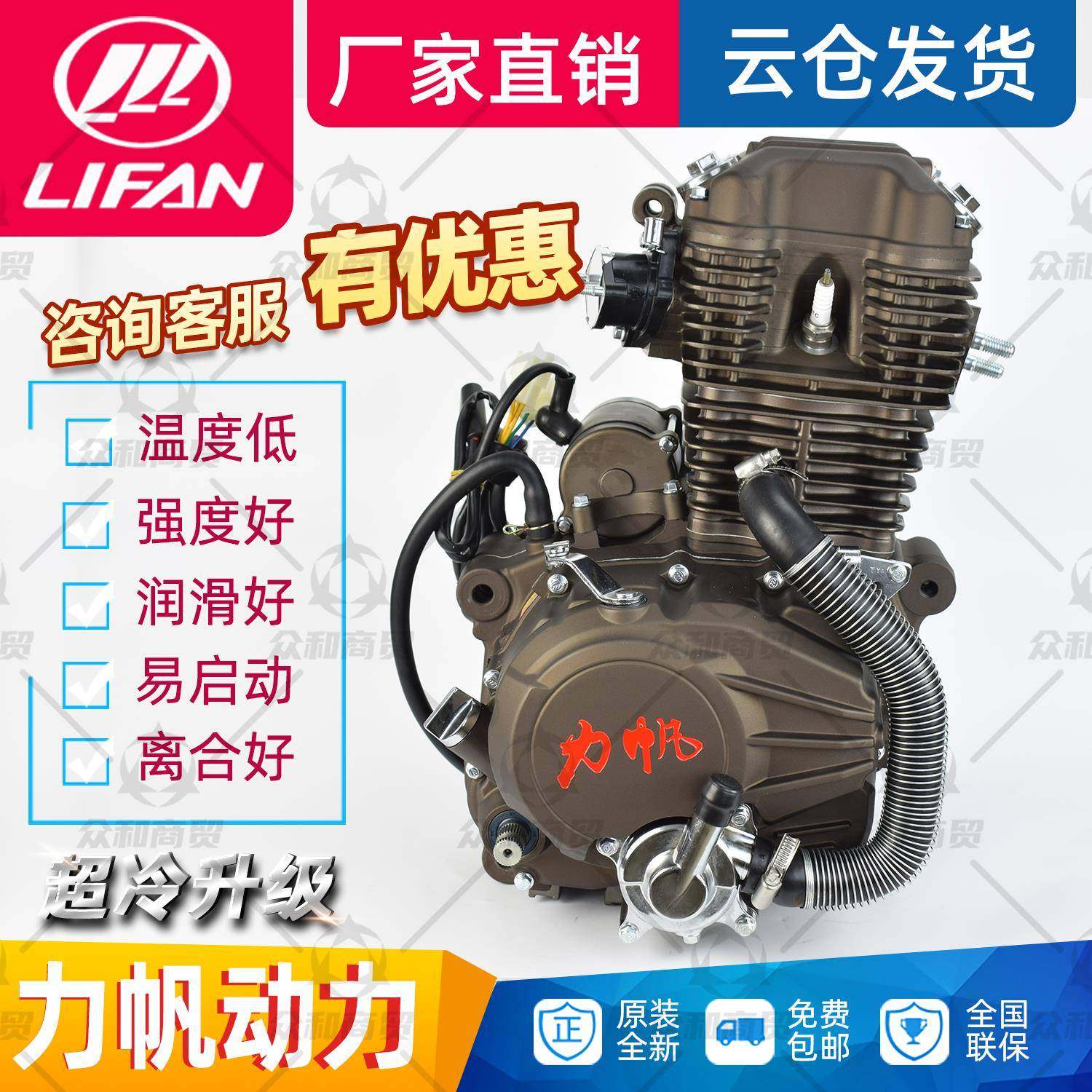 力帆水冷150 175 200 250 300 320cc摩托车机头三轮车发动机总成