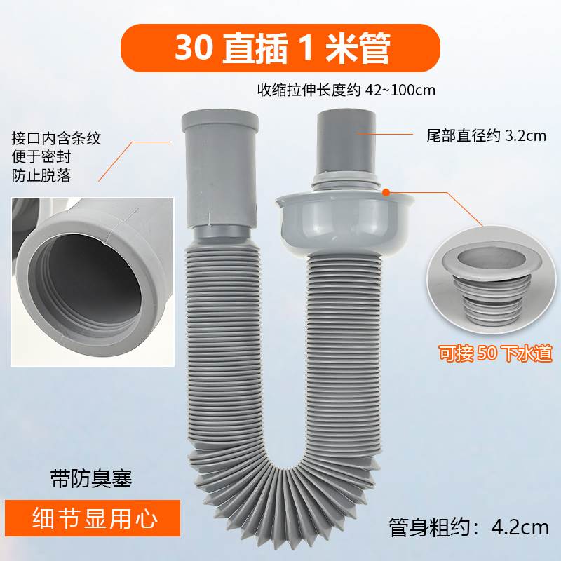 洗菜盆下水管配件水槽洗碗池下水器伸缩软管道厨房洗脸面盆排水管