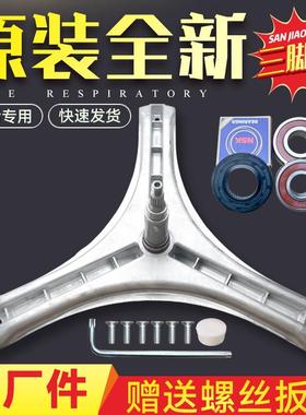 适用三洋滚筒洗衣机三脚架DG-L8033BCIX L8033BATC轴承水封三角架