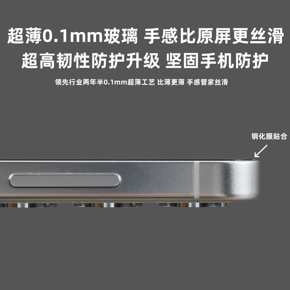 膜栗适用OPPOFindX8ultra钢化膜超薄0.1mm支持超声波指纹x8s全透明手机屏幕保护贴膜非全屏无黑边高清透玻璃