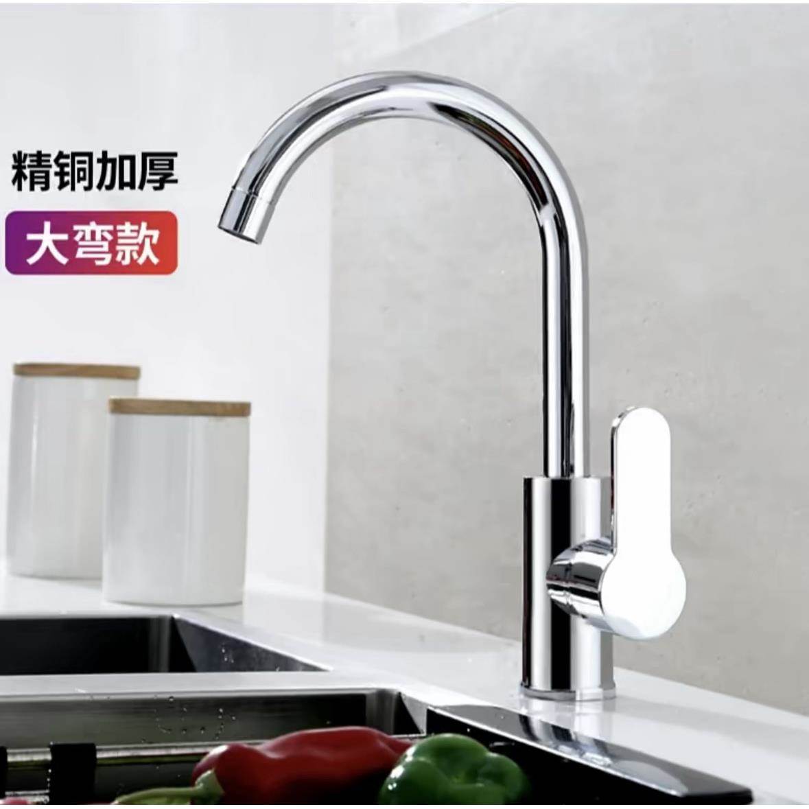 【下单立减50元】厨房水龙头冷热水家用洗菜盆水槽洗碗池防溅不锈