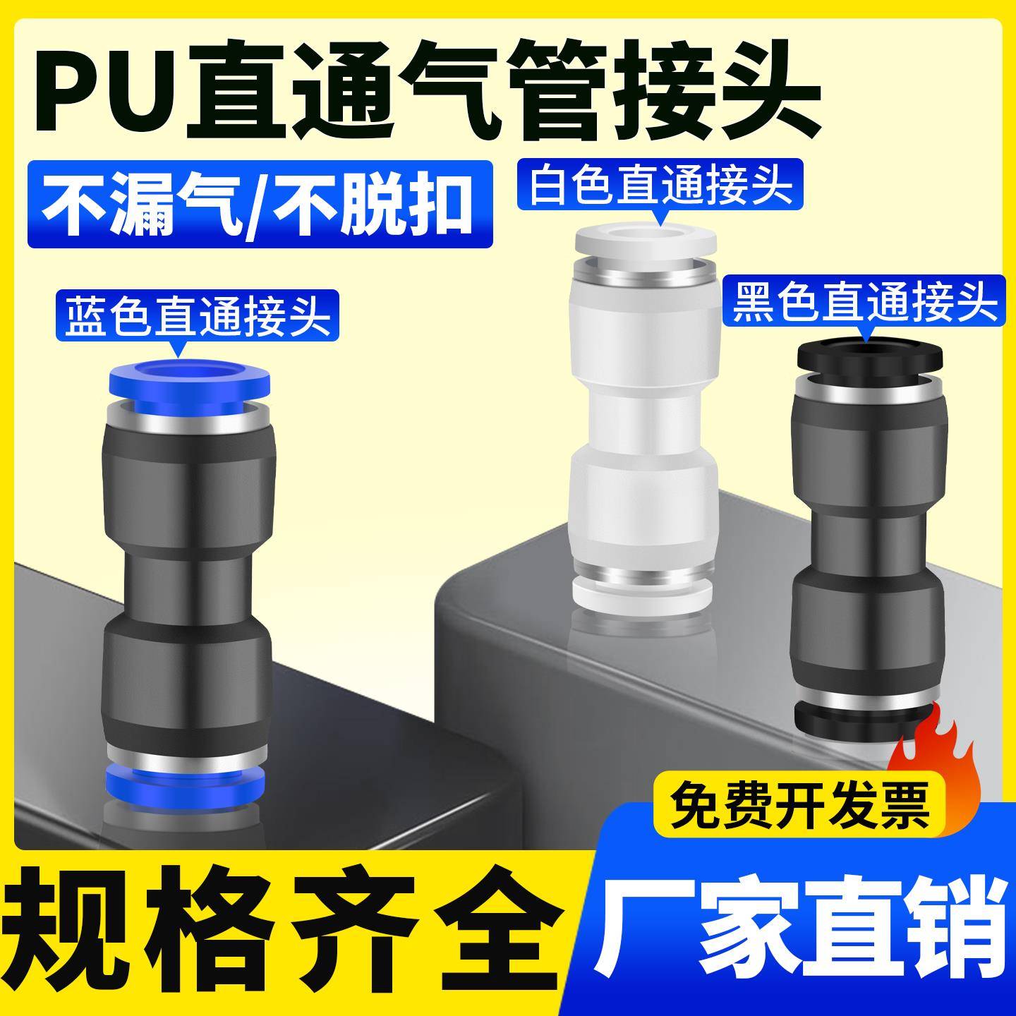 快速接头PU直通对接气动元件气管尼龙管快插接头4/6/8/10/12/16mm