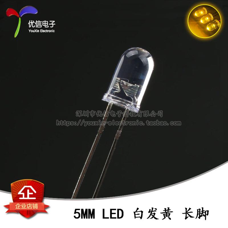 原装正品 5MM/F5直插圆头LED灯珠白发黄 黄色发光二极管长脚 10只