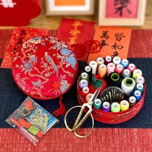 结婚针线盒陪嫁用品大全婚庆喜事家用缝纫线收纳盒学生宿舍针线包