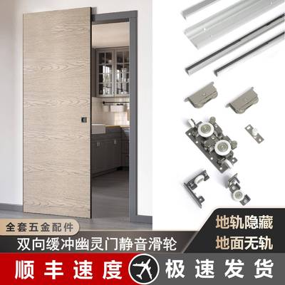 幽灵门隐形轨道五金配件木门侧挂吊滑双向缓冲导轨移门无轨吊轮