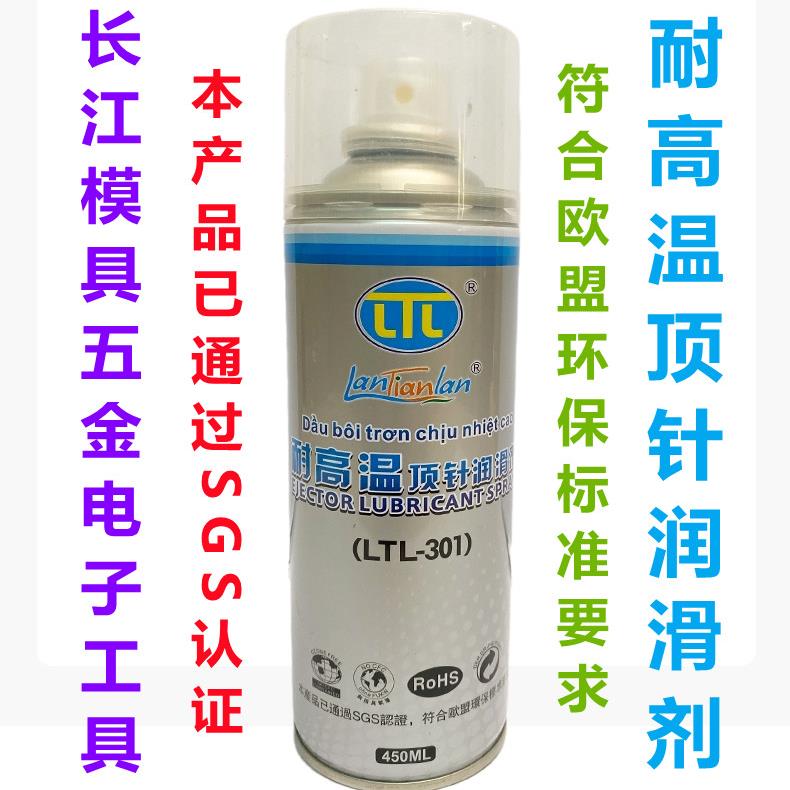 耐高温顶针润滑剂 工业用顶针油500ML 蓝天蓝品牌润滑保养油品 批