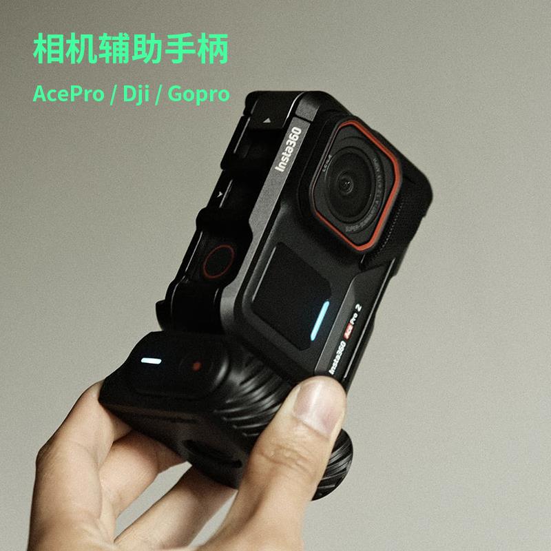 适用AcePro2兔笼快拆街拍DJI action握把侧手柄快门按键gopro配件