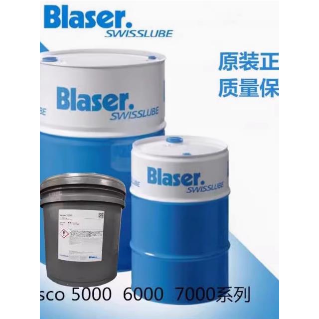 巴索Blasocut Vasco7000/5000/4000金属加工液切削油 18升208L