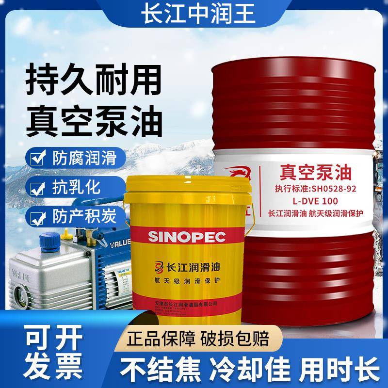 正品真空泵油100号专用油高速旋片式包装机通用液力传动油