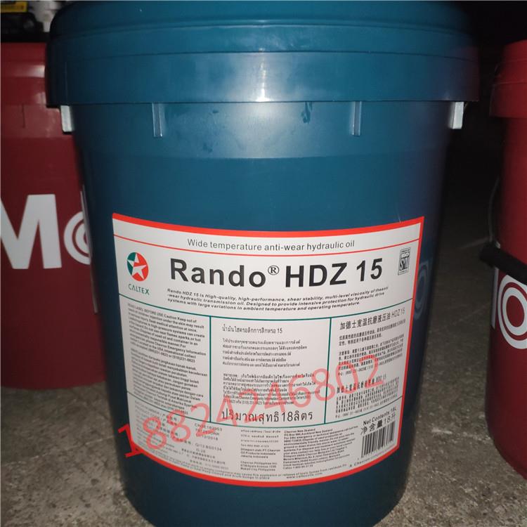 加德士Caltex Rando HDZ15-22-32-46-68-100抗磨液压油18L包邮。