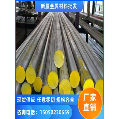 16MnCr5 30CrMnSiA 38CrMoal圆棒40CrNiMo 42CrMo4 8620H圆钢钢板