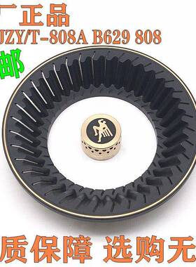 超人JZY/T-808A B629 808燃气灶配件火盖分火器灶具炉头火心原装