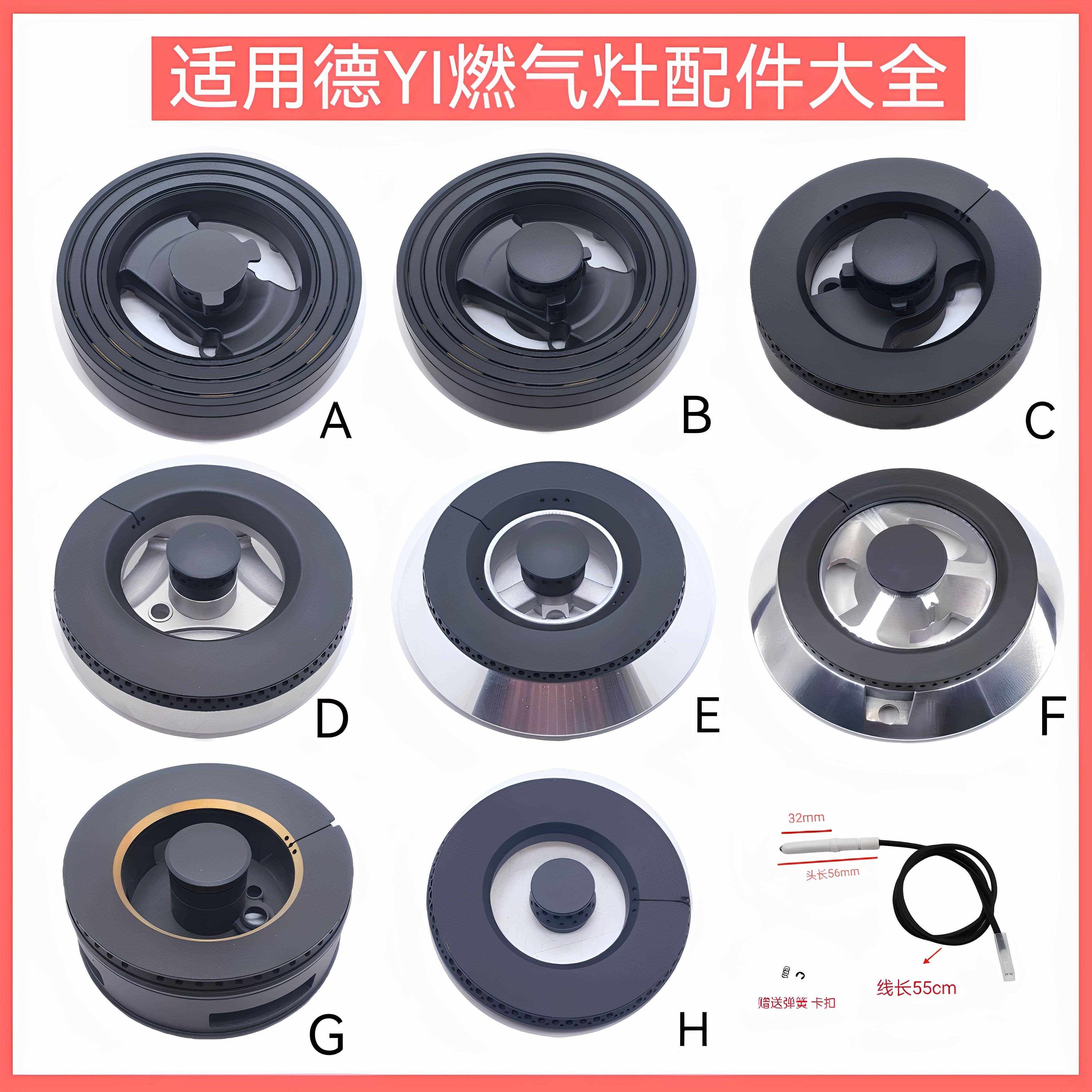 适用德意燃气灶配件火盖2518 2613 2632 2755 320L292A炉头分火器