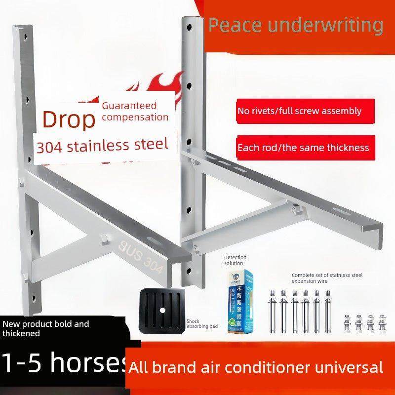 304不锈钢空调外机支架加厚通用1匹大1.5匹2P3匹5匹三角架子挂架
