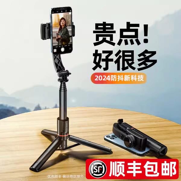 大疆官网2025新款防抖手机云台稳定器手持拍摄神器视频自拍杆直播