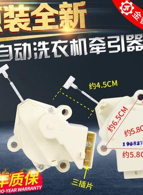 适用LG洗衣机排水阀牵引器PQD-703双行程XPQ-6A QC22-1排水电机