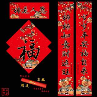 2026马年新款对联高档春联大全新年过年农村大门对子防盗门春联