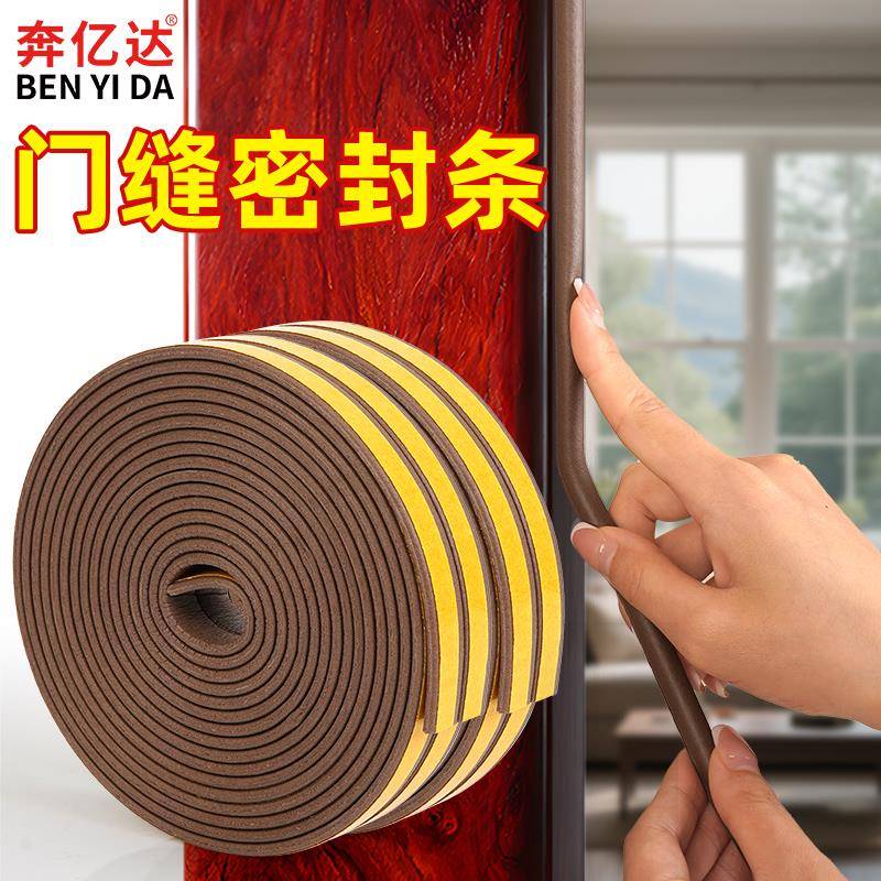 加粘橡胶门框密封条门缝门底缝隙防风胶条门窗木门房门隔音门贴