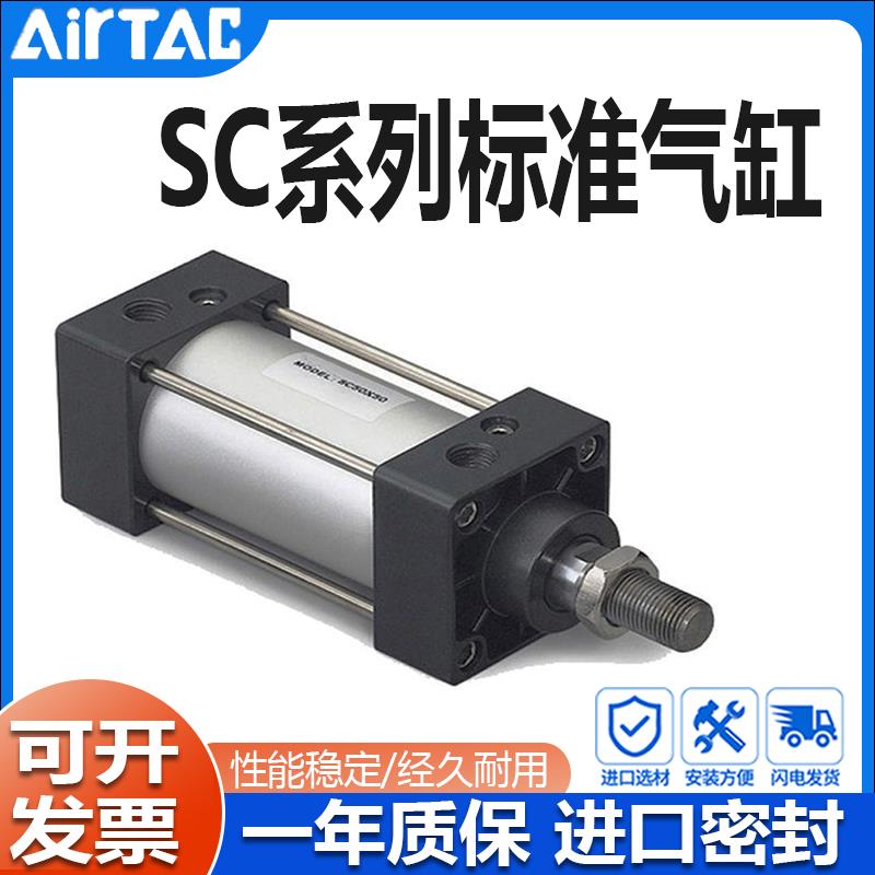 SC63标准气缸大推力32小型气动SC40/50/80/100*125X150X200X500-S