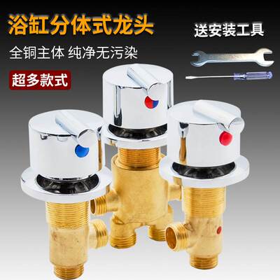 按摩浴缸龙头缸边式三件套冷热水全铜混水阀分水器缸边龙头配件