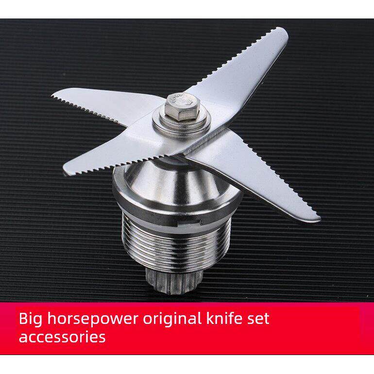 帅宝Q8/Q9黑马928沙冰机豆浆机榨汁机破壁料理机配件刀组刀头