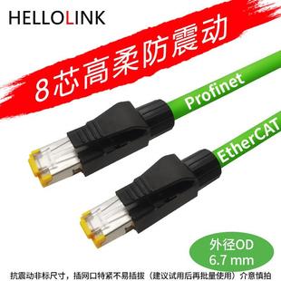 Profinet抗震动弯头跳线EtherCat伺服屏蔽预制超六类成品工业网线