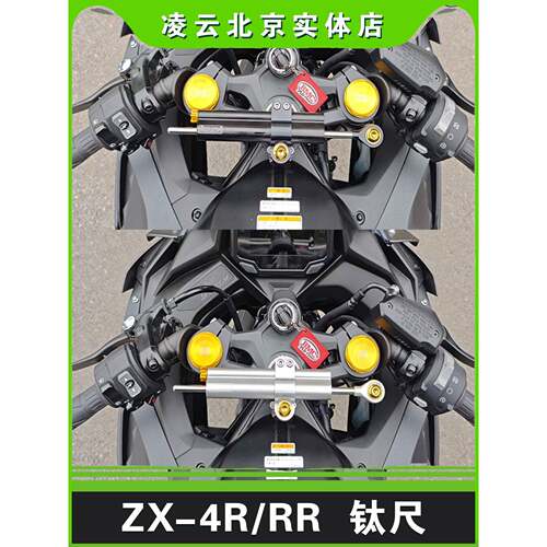川崎ZX4R/RR欧林斯OHLINS钛尺凌云改装方向阻尼器防死亡摇摆SD001
