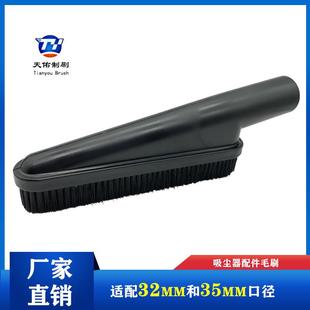 吸尘器配件毛刷软毛扫沙发床宠物清洁毛刷一字型长刷头吸嘴头 欧版
