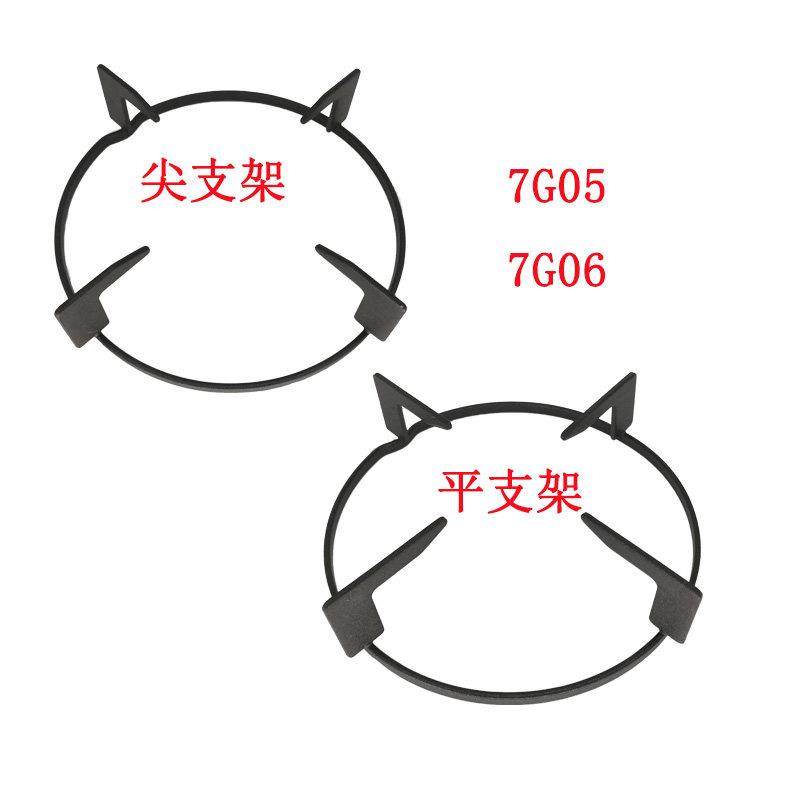 适用老板燃气灶配件7G05锅架 31G5 7G06支架31G2炉具铸铁防滑辅助