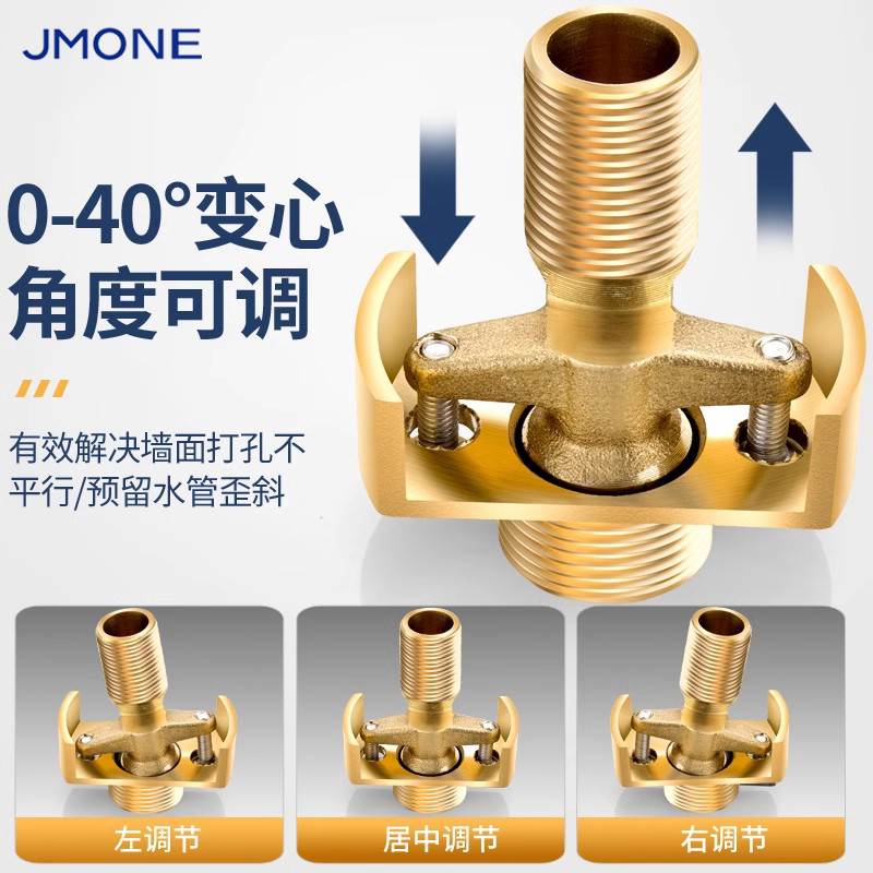 花洒万向曲角接头淋浴龙头变径弯脚偏心加长曲脚螺丝转换配件拐脚