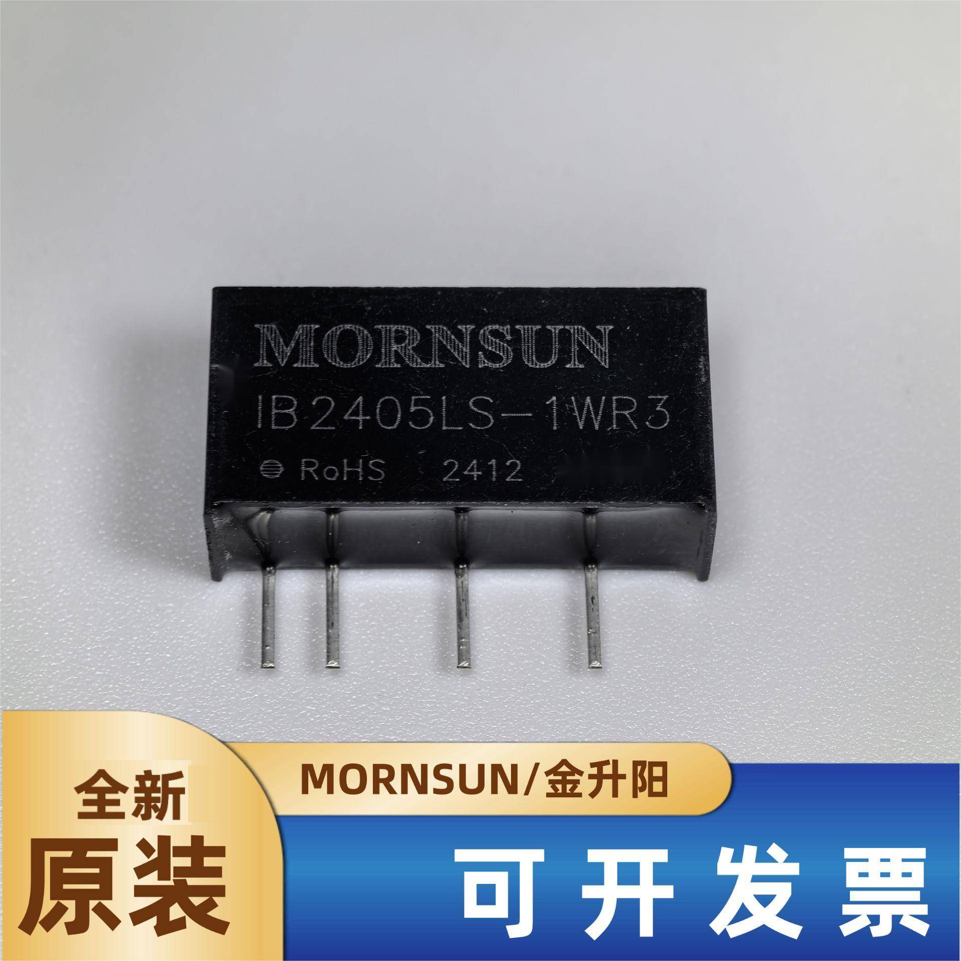IB2405LS-1WR3金升阳DC-DC电源模块24V转5V200mA 1W隔离稳压输出
