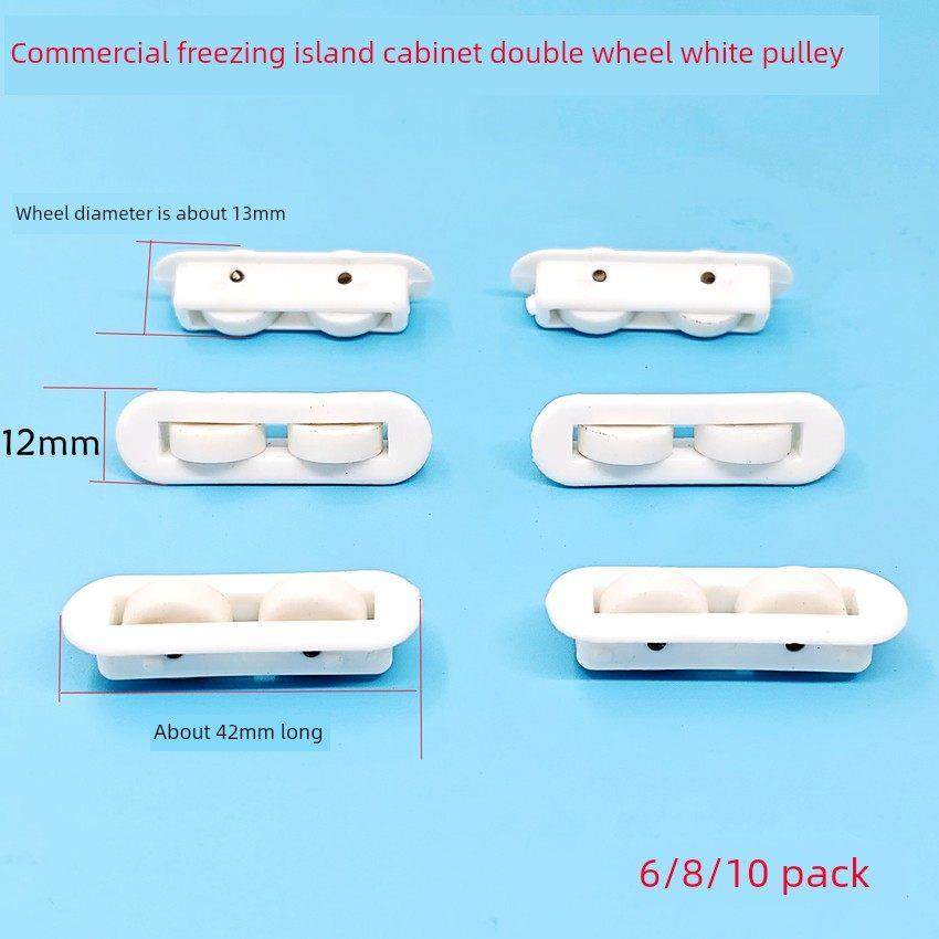 商用冰箱岛柜滑轮白色双轮塑料小滑轮冷冻海鲜柜平板玻璃门轮