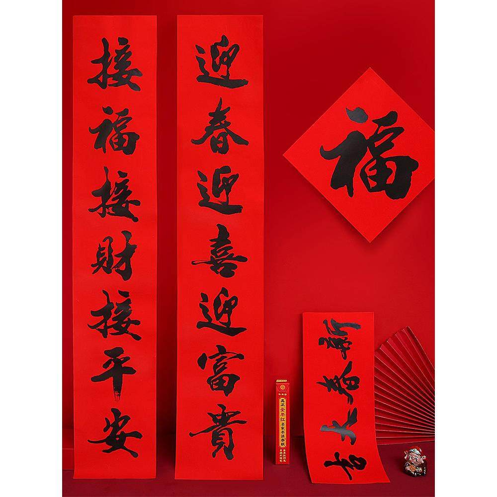 1米120CM黑字净版春联书法对联新年门幅单门贴全年红耐晒不褪色,节庆用品/礼品,对联,淘宝优惠券,粉丝福利购,淘宝优惠卷