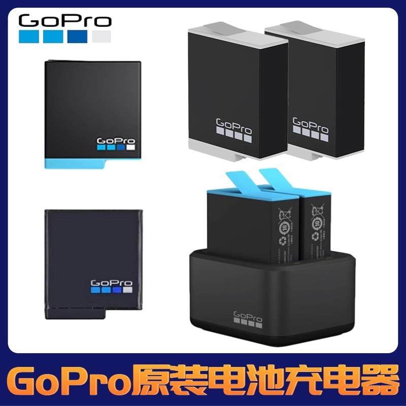 GoPro13/12/11/10/9/8/7/5/4原装电池原厂正品座双充电器电池配件