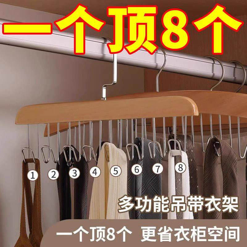 木质吊带衣架多功能内衣背心收纳神器家用宿舍实木挂钩波浪晾衣架,收纳整理,木质衣架,淘宝优惠券,粉丝福利购,淘宝优惠卷