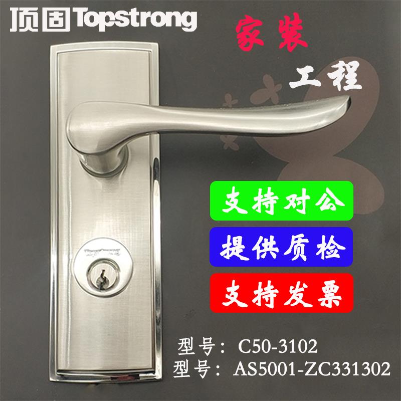 顶固门锁简约卧室房门执手工程门锁中式室内单舌C50-3102 3313023