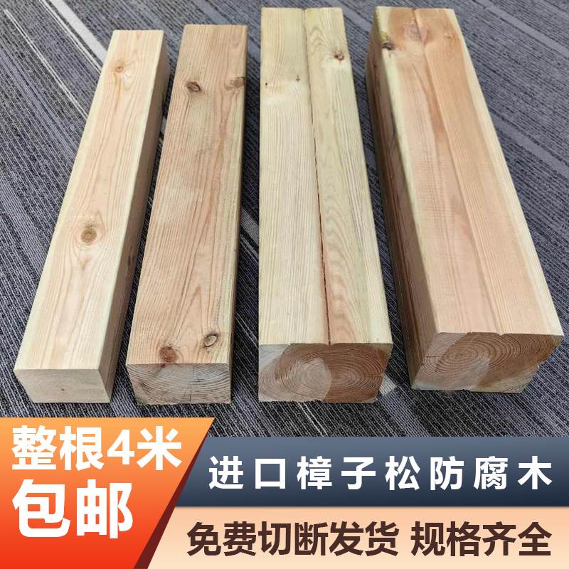 樟子松防腐木户外地板庭院露台葡萄架桑拿板实木板材木条龙骨木方