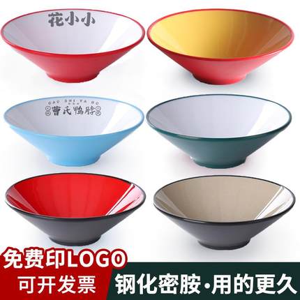 麻辣烫斗笠碗拉面碗商用面馆专用密胺仿瓷螺蛳粉酸辣粉碗防摔高温