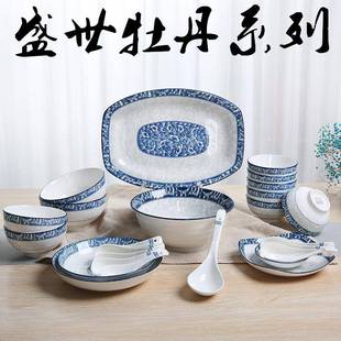 雅诚德盛世牡丹釉下彩健康青花瓷餐具饭碗菜盘家用中餐具微波炉用
