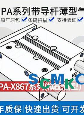 导杆气缸MGPA12/16/20/25/32/40/50/63-20 25 30 50 75 100Z-X867