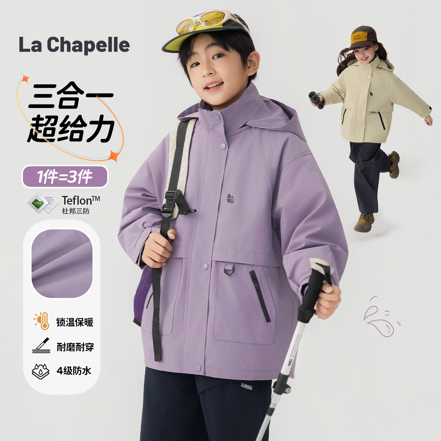 尔男童三防羽绒服冲锋外套秋冬