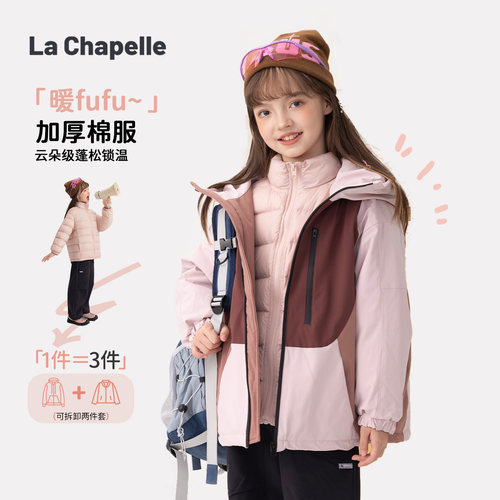 秋冬季女童90白鸭绒三合一外套