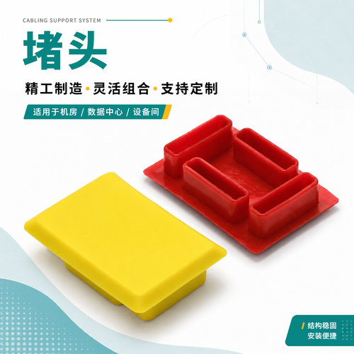 铝合金走线架堵头装饰盖颜色可选4C铝型材堵头塑料盖子综合布线