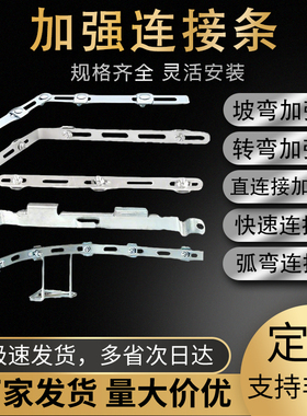 加强条网格桥架直连接坡弯弧弯转弯开放式直角拐弯加强条连接件