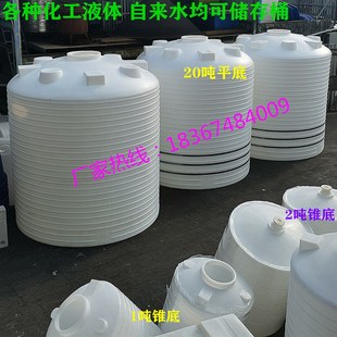 10吨30储水罐水塔水桶 PE塑料水箱6顿50 2p0t3 15大桶8立方5T40